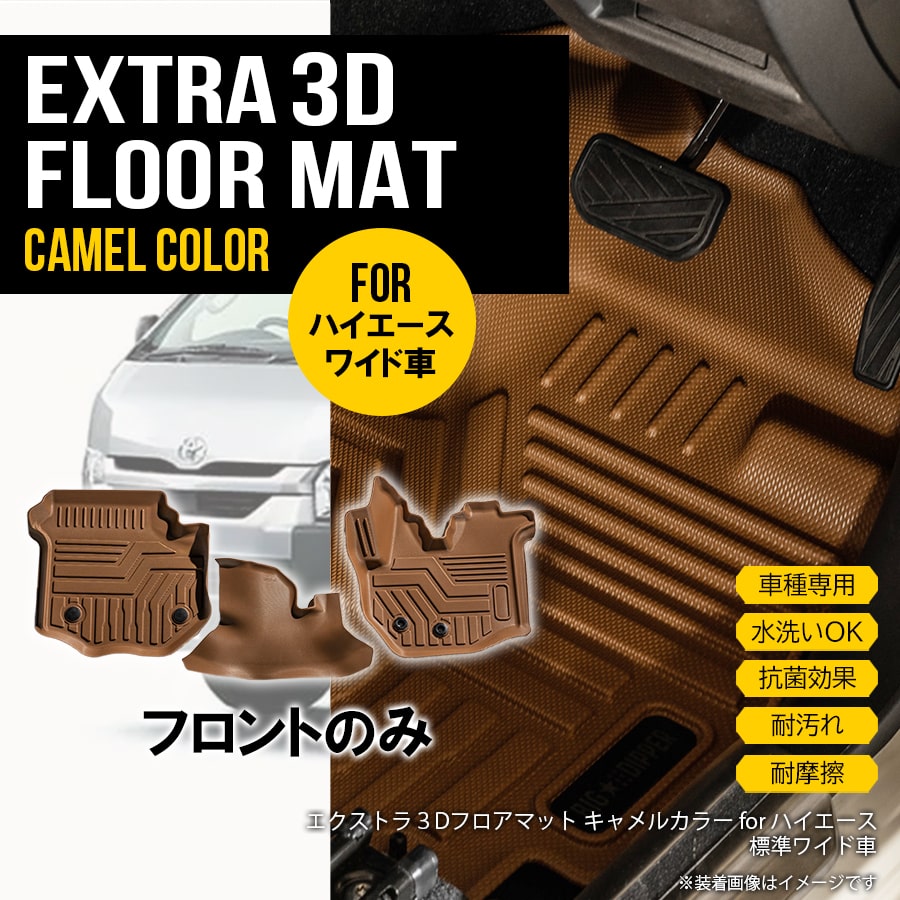 楽天市場】ハイエースワイド フロアマットの通販