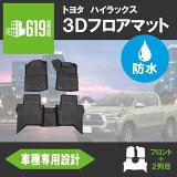 TOYOTA ȥ西 ϥå HILUX Revo GUN 3D եޥå TPE ɻ ޥå ѥޥå   ѡ ɻ  ɿ OK H29.9R2.7