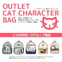 ［アウトレット（個数限定）］激安 リュック バッグ レディース キッズ ガールズ 猫 かわいい おしゃれ キャラクター キャット 小学生 幼稚園 保育園