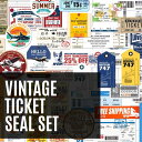 1000円ポッキリ送料無料 ヴィンテージ チケットシールセット 02|VINTAGE TICKET SEAL SET|レトロ チケット アメリカン 雑貨 ステッ...