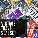 ＼4月25日限定 最大100％Pバック／1000円ポッキリ送料無料 ヴィンテージ トラベルシールセット 03｜VINTAGE TRAVEL SEAL SET｜レトロ アメリカン 雑貨 ステッカー シール 防水 ヨーロッパ 男前 インダストリアル 都市 スケボー