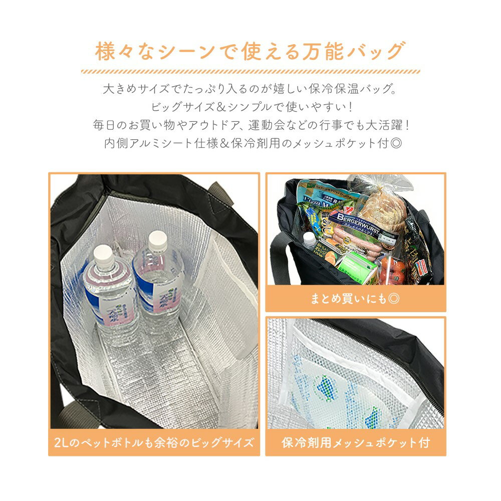 【送料無料】 バッグ エコバック 保冷バッグ 保冷 保温 即納 大容量 おしゃれ かわ...