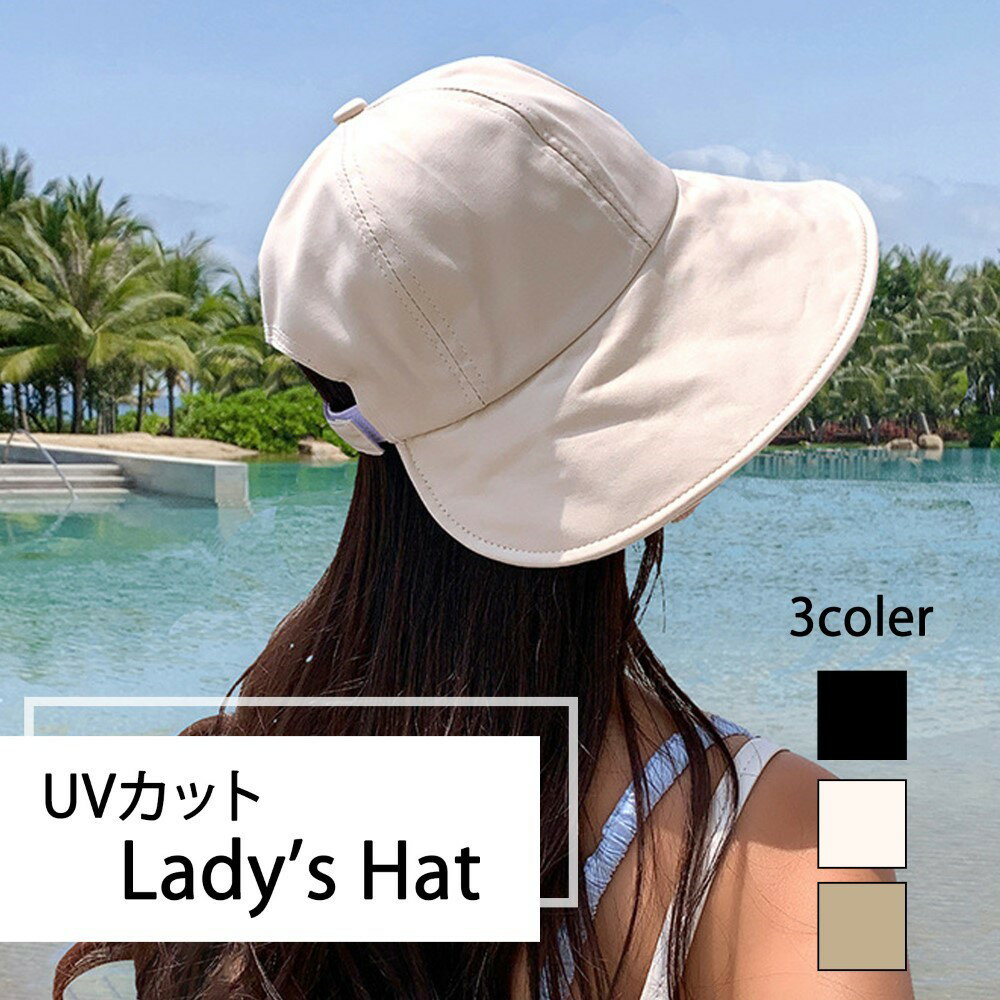 帽子 レディース UVカット 春 春夏 夏 uvカット帽子 uv つば広 紫外線カット 大きいサイズ 折りたたみ 日よけ 小顔効果 運動会 旅 UFP50+ 紫外線対策 暑さ対策 日除け 日差し 女性帽子 折