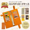 【楽天ランキング1位】 送料無料 カードケース コンパクト 大容量 レディース メンズ カード カード入れ かわいい おしゃれ 名刺入れ クレジットカード プレ...