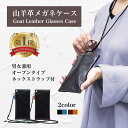 メガネケース ストラップ 持ち運び メンズ スリム 軽量 革 眼鏡ケース レザー ネックストラップ レディース 大人 おしゃれ かわいい メガネ ケース 収納 ...