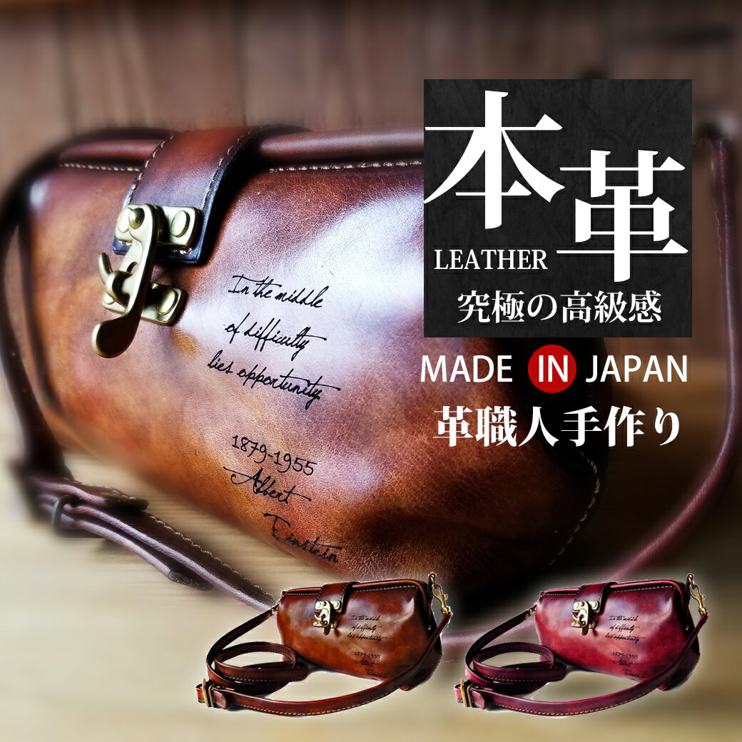 本革 ミニダレスバッグ ミニバッグ がま口バッグ カバン 鞄 メンズ レディース 男女兼用 婦人バッグ セレブドクターズバッグ