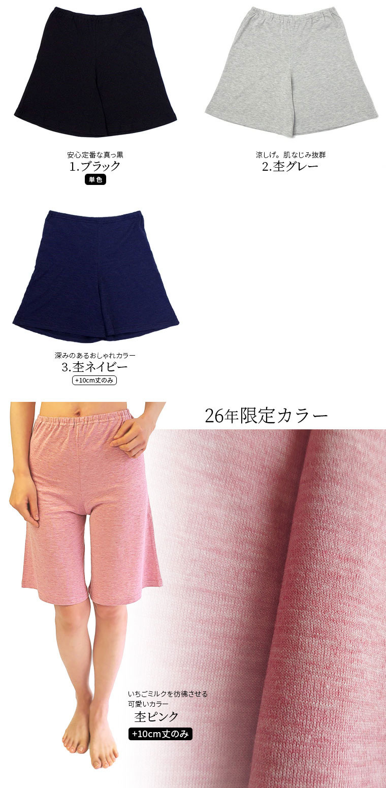 冷えとり靴下の841(ヤヨイ)の【特別価格8/31 9:59まで】ペチパンツ 綿 シルク ペチコート ルームウェア パジャマ 部屋着 レディース コットン 絹 インナーパンツ ゆったり 天然繊維 夏 日本製 841[I:9/20]｜アングル2
