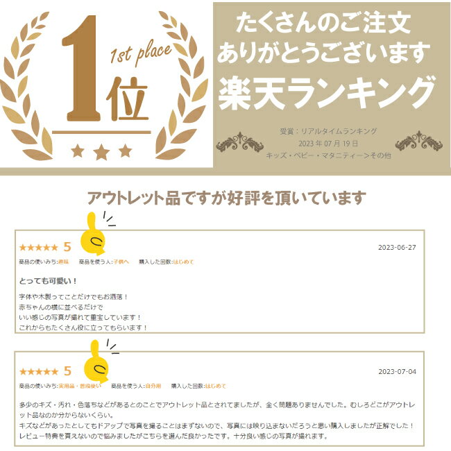 アウトレット 訳あり レターバナー 木製 ニューボーンフォト マンスリー 木製レターバナー 成長記録 セット 月齢 マンスリーカード バナー 月齢 出産祝い 飾り付け 寝相アート 赤ちゃん ニューボーン 木製バナー 英語 数字 文字 在庫処分 2