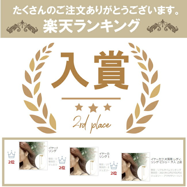 【 1000円ポッキリ 】イヤーカフ 片耳用 レディース チェーン ゴールド 揺れる 月 ...