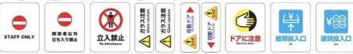 樂天商城 - ステッカー/ドアサイン-218 ステッカー 10枚 告知 表示 演出 案内 休憩 効果的 パチンコ備品 送料無料
