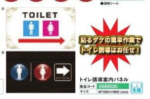 パチンコ備品 トイレ誘導案内パネル 送料無料 sanwaネット販売 告知 パチンコ備品 表示 告知 案内 表示 演出 パチンコ備品 トイレ誘導案内パネル 送料無料 sanwaネット販売 告知 パチンコ備品 表示 告知 案内 表示 演出