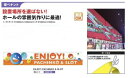 帯ペナント/ENJOY!PACHINCO&SLOT のぼり 旗 POP アピール 案内 ポール 幕 パチンコ備品 送料無料