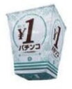 四角柱POP/\1 パチンコ 小 のぼり 旗 POP アピール 案内 演出 パチンコ備品 送料無料