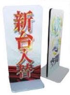 案内スタンド/エコスタンド POP アピール 案内 スタンド パチンコ備品 送料無料