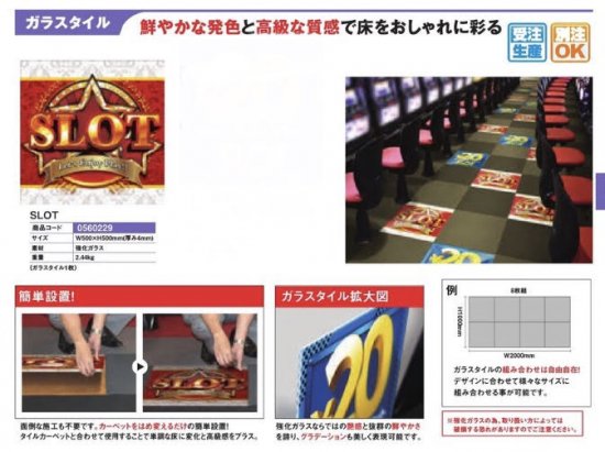 ガラスタイル/SLOTPOP装飾ガラスタイルアピールパチンコ備品送料無料