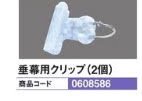 フラッグアーチフレーム/垂幕クリップ(2個)POP装飾旗アピールフレームクリップパチンコ備品送料無料
