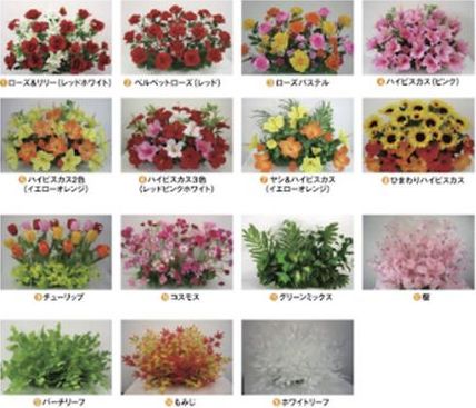フラワーベース/桜 装飾 フラワー 花 演出 パチンコ備品 送料無料