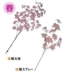 島上ホルダーと季節の枝/桜　大枝 装飾 フラワー 花 ホルダー 演出 パチンコ備品 送料無料