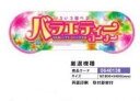 吊り下げボード/厳選機種 装飾 ボード アピール 吊り下げ パチンコ備品 送料無料