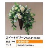 造花/スイートグリーン装飾フラワー花演出パチンコ備品送料無料