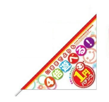 三角フラッグ/2円パチンコ　ミニ のぼり 10本 旗 装飾 アピール 案内 パチンコ備品 送料無料