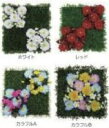 壁面緑化ツール/造花: レッド サイズ:S 装飾 フラワー 花 緑 演出 パチンコ備品 送料無料