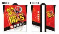 デジタルプリントはっぴ/堂々開店 Lサイズ 1枚 集客 アピール 案内 パチンコ備品 送料無料