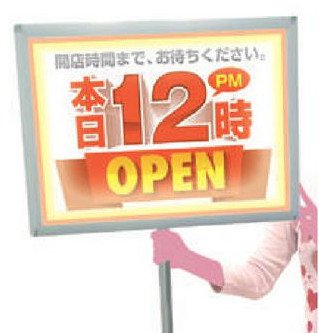 シャイニングボード/片面A3サイズ　縦・横 看板 1枚 集客 アピール 案内 パチンコ備品 送料無料