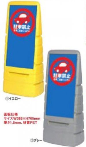 サインボード/MPSマルチポップス　画板　M3 1枚 安全 整列 案内 演出 パチンコ備品 送料無料