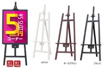 アーバンイーゼル用 押さえ（補修用） 1個 ポスター パネル フレーム 案内 アピール 告知 パチンコ備品..