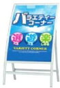 RXカーブサイン/RX-65 1台 パネル ポスター 案内 アピール 告知 パチンコ備品 送料無料
