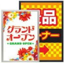 LEDパネル/ぴかっとパネル ブラックフレーム B2 1台 ポスター パネル LED 案内 アピール 告知 パチンコ備品 送料無料