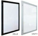 LEDパネル/キラットパネル (屋外用) A1 1台 ポスター パネル LED 案内 アピール 告知 パチンコ備品 送料無料