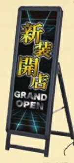 楽天SANWAネット販売LEDグリップA ロータイプ/A1ハーフサイズ ブラック 片面 1台 ポスター パネル LED スタンド 案内 アピール 告知 パチンコ備品 送料無料