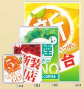 メディアグリップMG25R　屋内/B3 1台 ポスター パネル 案内 アピール 告知 パチンコ備品 送料無料