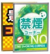 アケパネ20ミリ巾タイプ　屋内用　B3 1台 パネル 案内 アピール 告知 パチンコ備品 送料無料