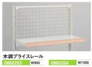 スチール什器/棚板セット木調プライスレール　W900 1台 棚 収納 パチンコ備品 送料...