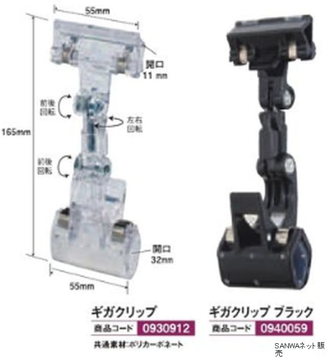 ギガクリップ ブラック 10個 POP 角度 キャッチャー 挟む パチンコ備品 送料無料