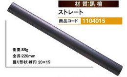 ハンマー柄ストレート 1本 工具 パチンコ用品 送料無料 2