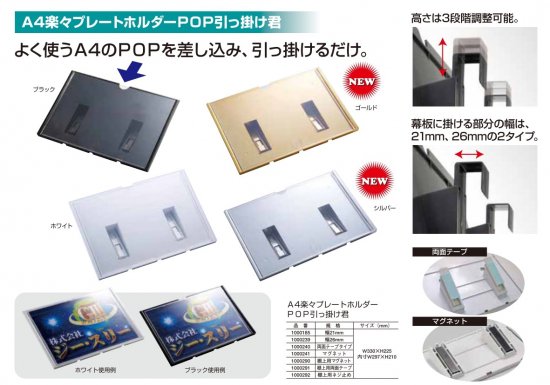 A4楽々プレートホルダー 引っ掛け君 マグネット パチンコ備品 送料無料 [2]