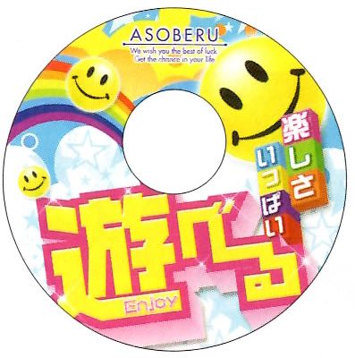 チェアマットPE φ500 遊べる(G) 1枚 装飾 椅子 アピール 告知 パチンコ備品 送料無料