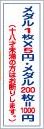 貸メダルラベル 1枚5円 (1シート10枚) 5スロ用 10枚 案内 パチンコ用品 送料無料