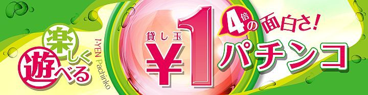 島上ボード 1枚 装飾 ゲート 島上 アピール 告知 パチンコ備品 送料無料