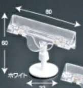 ベンリクリップワイド 10個 POP キープ 広告 演出 パチンコ用品 送料無料