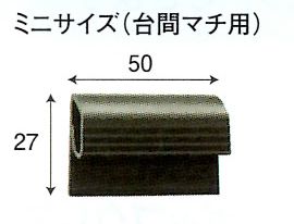 ポップレール ミニサイズ(台間マチ用) 10個 POP 告知 演出 広告 パチンコ用品 送料無料