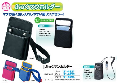 ふっくマンホルダー (ピンク) 1個 小物入れ シンプル パチンコ備品 送料無料