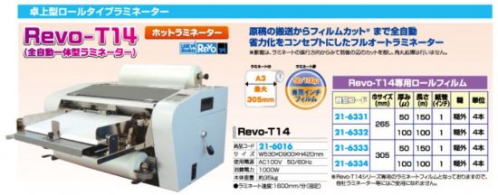 �����륿���ץ�ߥ͡����� Revo-T14 1�� ��̳���� �ѥ��� ����POP���� �ѥ������� ����̵��