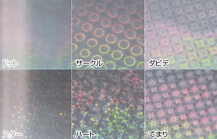 フォログラムラミフィルムP 100μ A4 スター 100枚 1セット 事務用品 パウチ 内製POP製作 パチンコ用品 ..