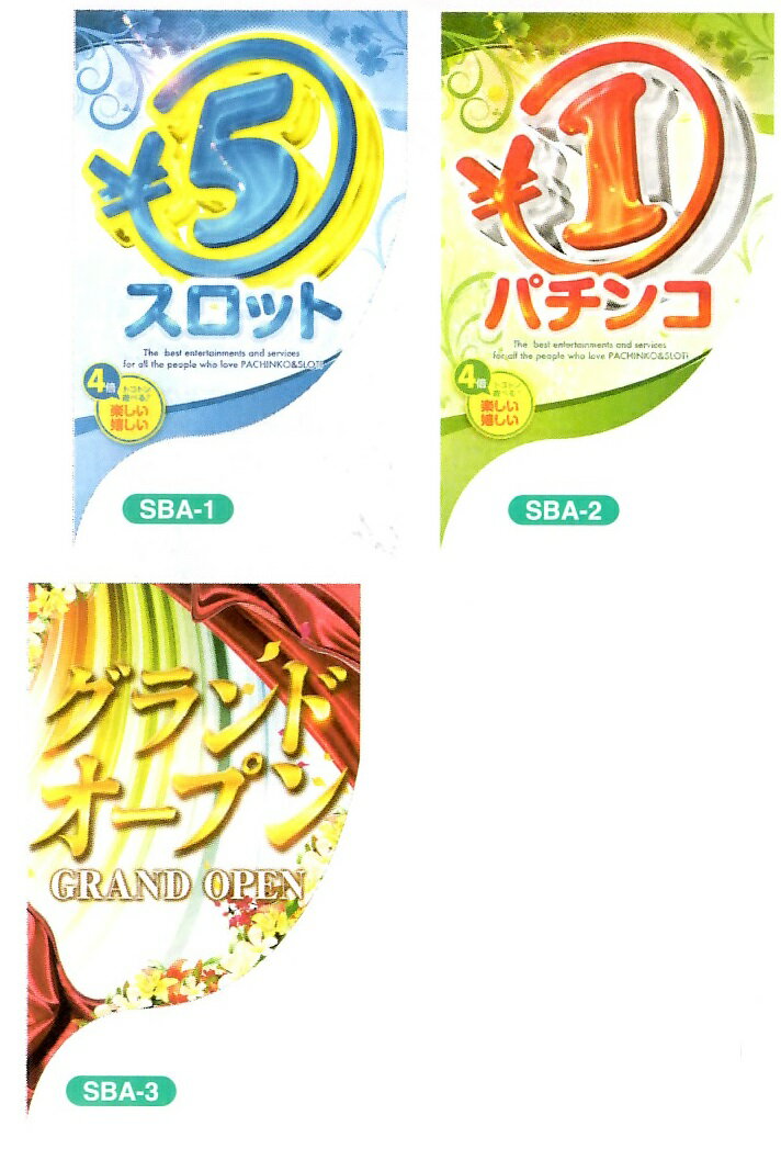 スティルハング専用タペストリー (バタフライ型) (S) 1枚 装飾 タペストリー ハンガー パチンコ備品 送..