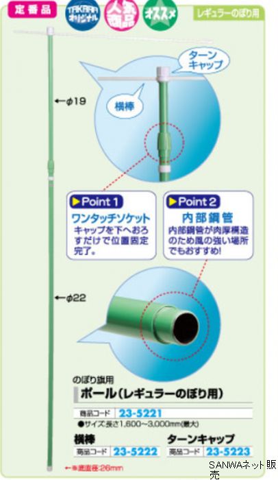 レギュラーのぼり用グリーン 10本 装飾 のぼり 旗 竿 アピール 告知 パチンコ備品 送料無料